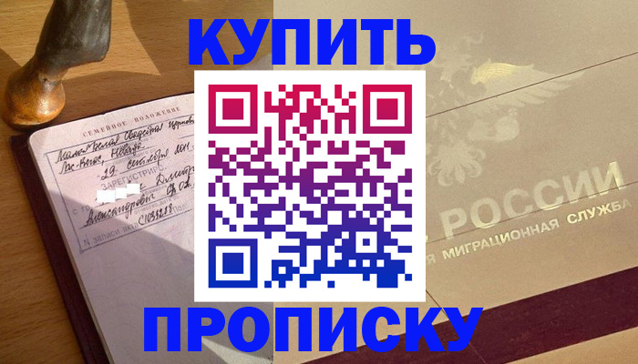 временная регистрация законно в Майкопе